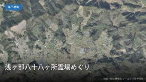 浅ヶ部集落(高千穂町)付近の国土地理院空中写真