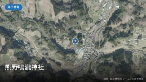 熊野鳴瀧神社(高千穂町河内)付近の国土地理院空中写真