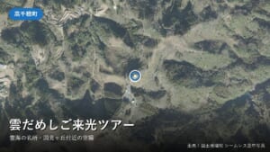高千穂町の国見ヶ丘付近の空中写真