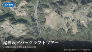 高千穂町の国見大橋駐車場付近の空中写真