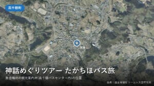 高千穂町の観光案内所周辺の空中写真