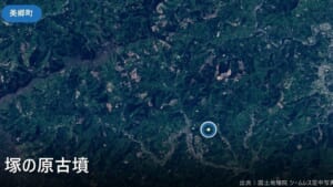 塚の原古墳