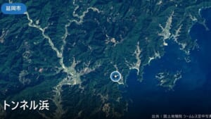 トンネル浜