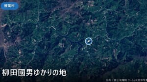 柳田國男ゆかりの地