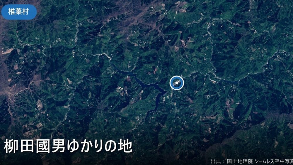 柳田國男ゆかりの地周辺(椎葉村)の空中写真